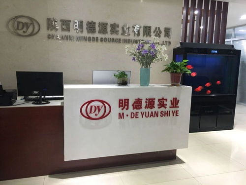 陕西明德源实业