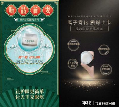 百目生辉(瞳爱国际实业集团)进军大陆护眼市场