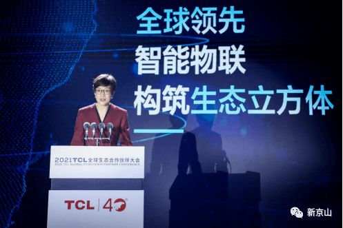 这位京山人厉害了 出任tcl实业ceo