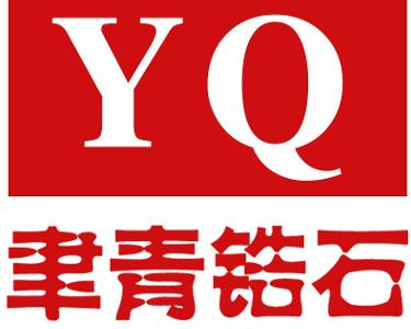 上海聿青实业
