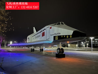 2022欢迎访问##通化飞机教学模拟舱乘务专业实训##实业集团