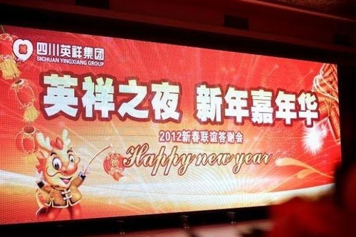 四川英祥实业集团 深耕本土，多元发展的实业力量