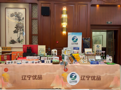 品牌聚力 质赢未来 实业集团获评“辽宁优品”，共话质量强省新路径