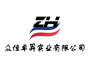 陕西众恒卓昇实业集团 实业报国，恒久卓越