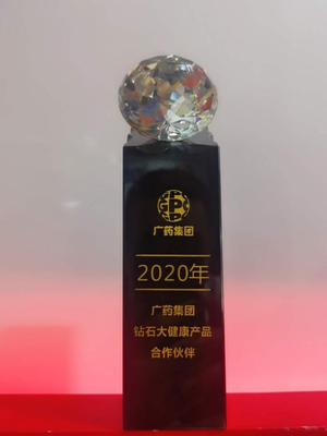 海基实业再获殊荣，荣膺广药集团2020年钻石级合作伙伴